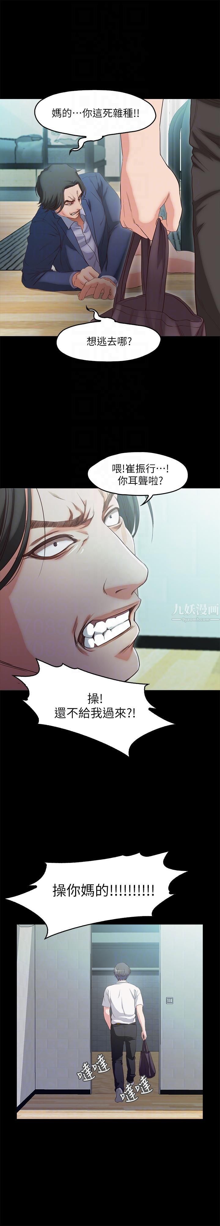 甜蜜假期第19话-原来这里还有这种美女?!