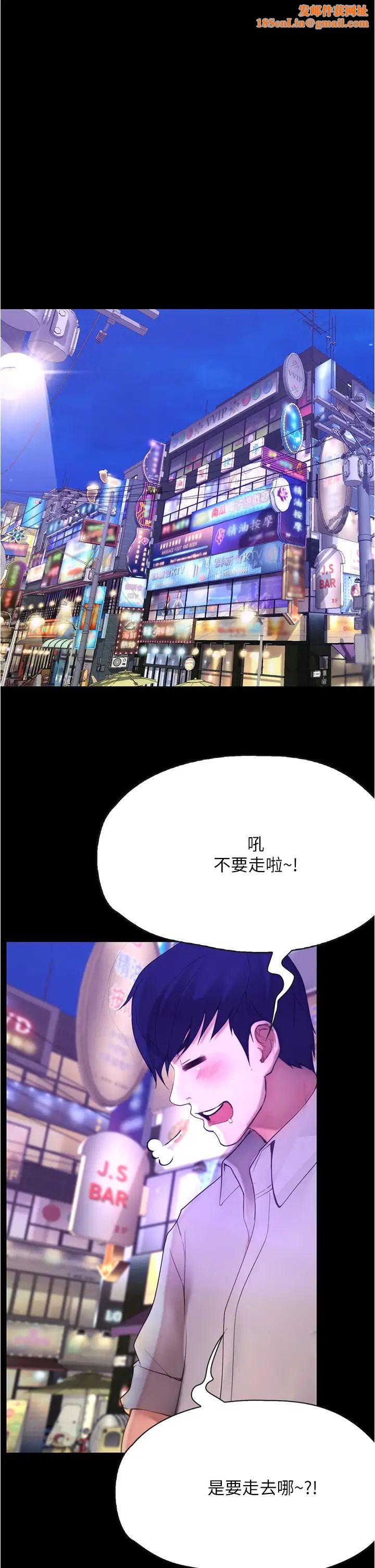 大学骑遇记第8话-你觉得我怎么样?