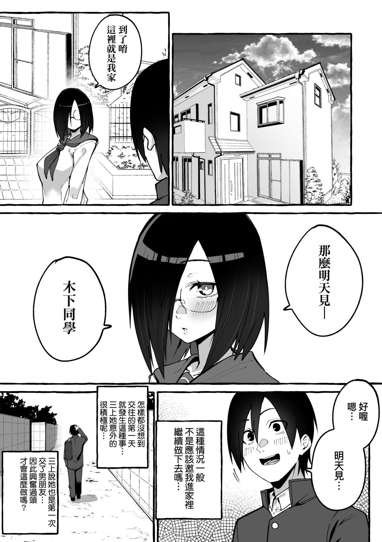 [フグタ傢]#純愛カノジョ[中國翻訳][フグタ傢]#純愛カノジョ[中國翻訳]