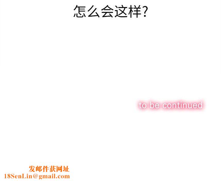 难缠小恶女第133话