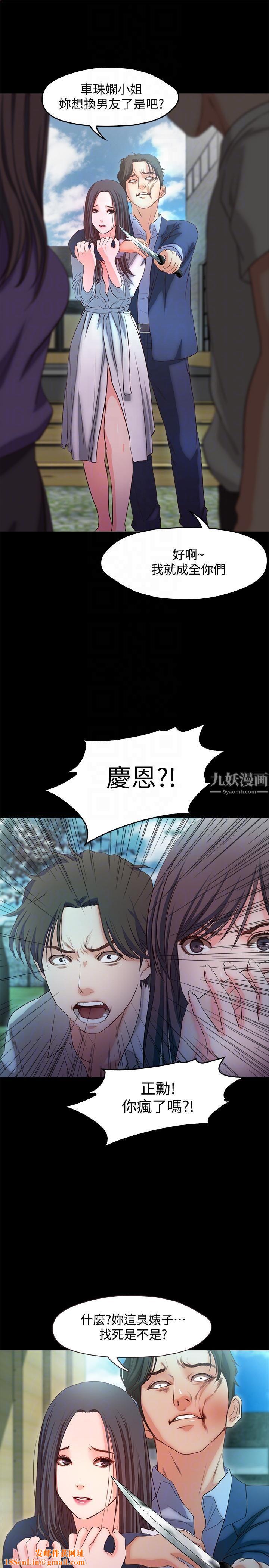 甜蜜假期第19话-原来这里还有这种美女?!