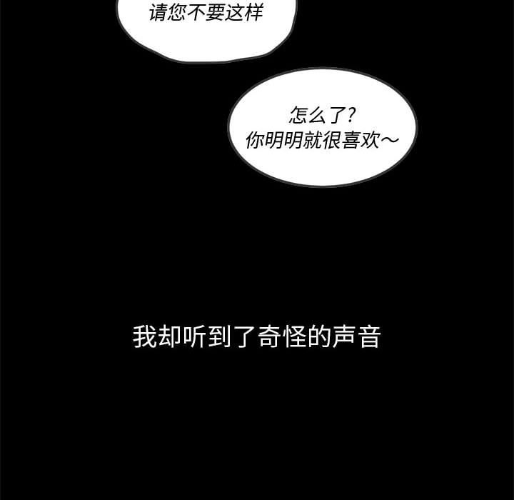 难缠小恶女第134话