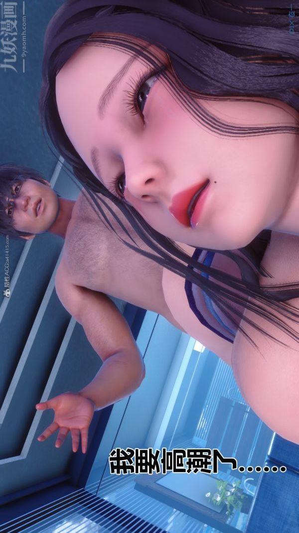 [3D]秘密第28章-04话