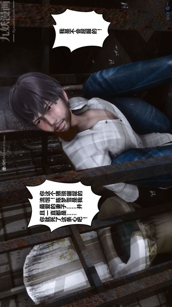 [3D]秘密第28章-04话