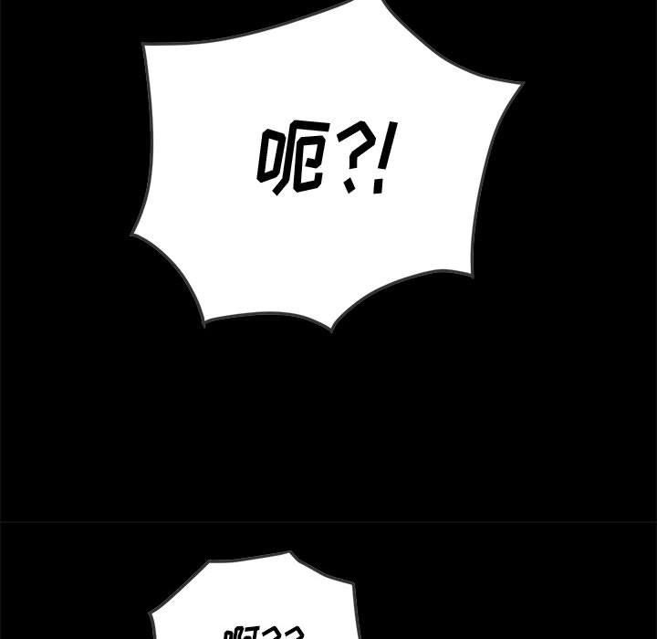 难缠小恶女第134话