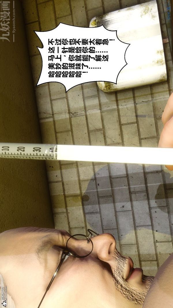 [3D]秘密第28章-04话