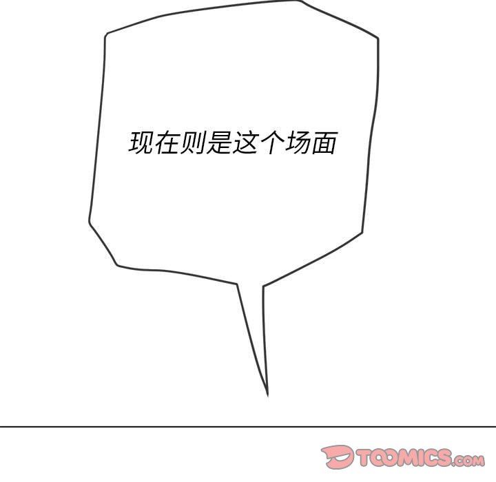 难缠小恶女第134话