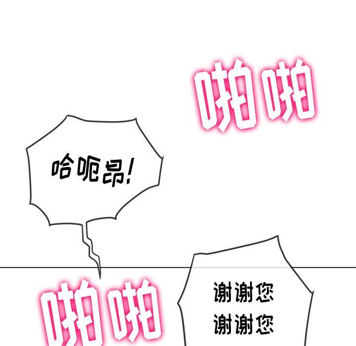 难缠小恶女第134话