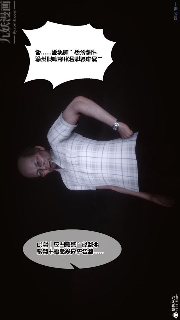 [3D]秘密第29章-01话