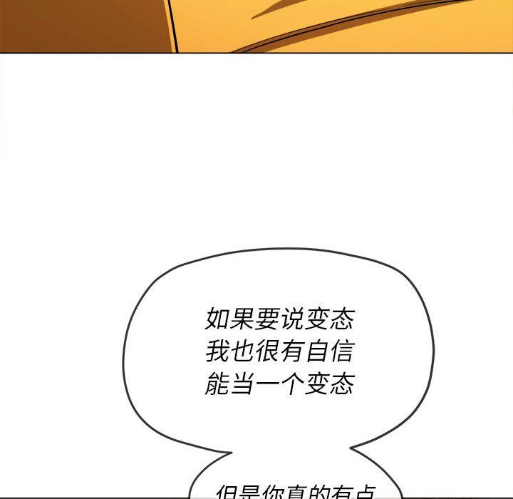 难缠小恶女第134话