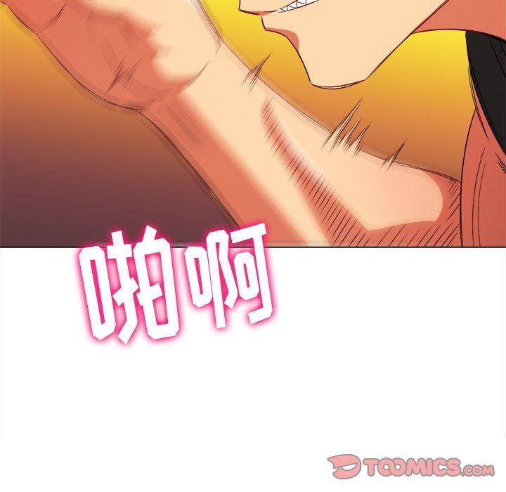 难缠小恶女第134话