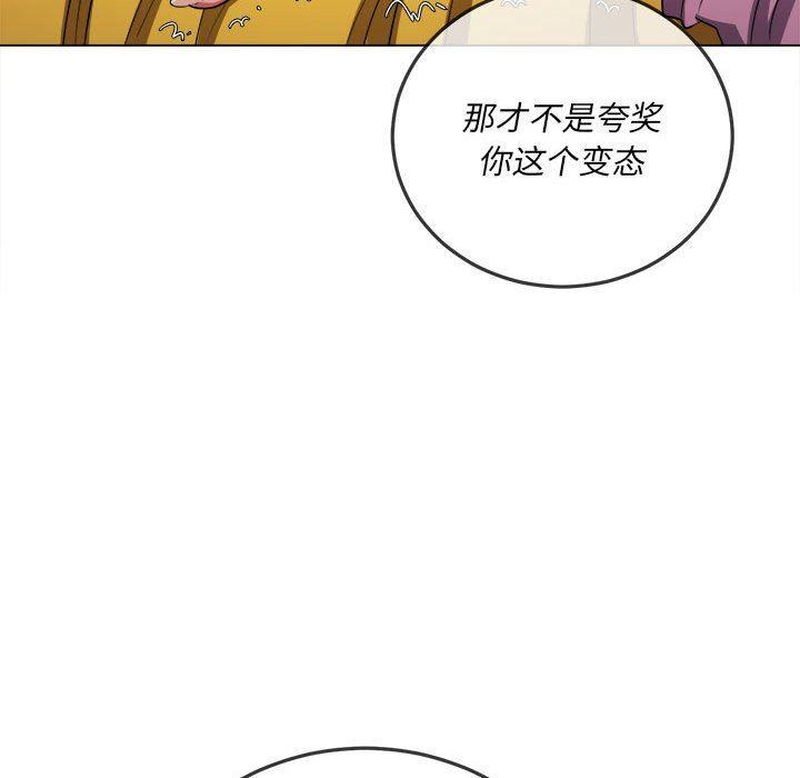 难缠小恶女第134话