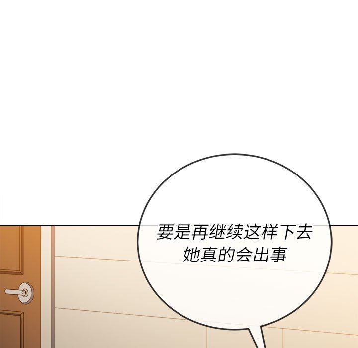 难缠小恶女第134话