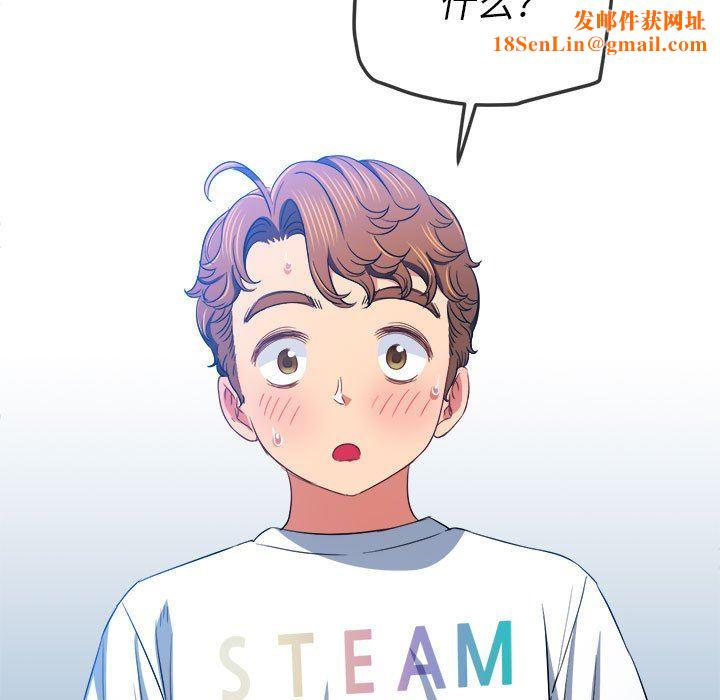 难缠小恶女第134话