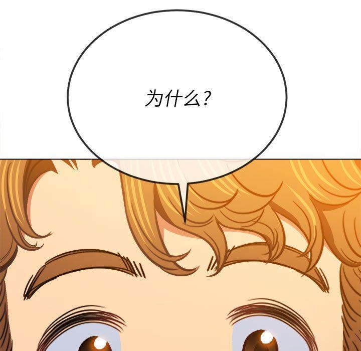 难缠小恶女第134话
