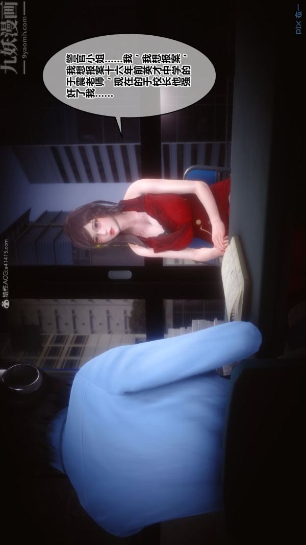 [3D]秘密第29章-01话