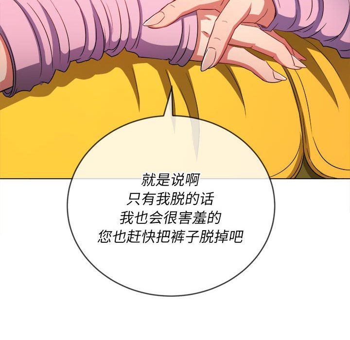 难缠小恶女第134话