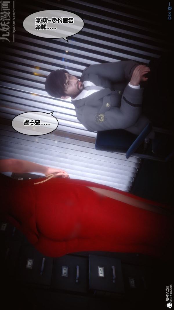 [3D]秘密第29章-01话