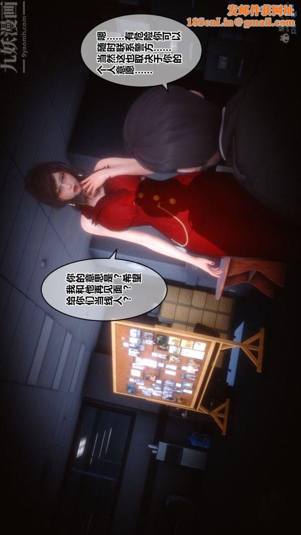 [3D]秘密第29章-01话