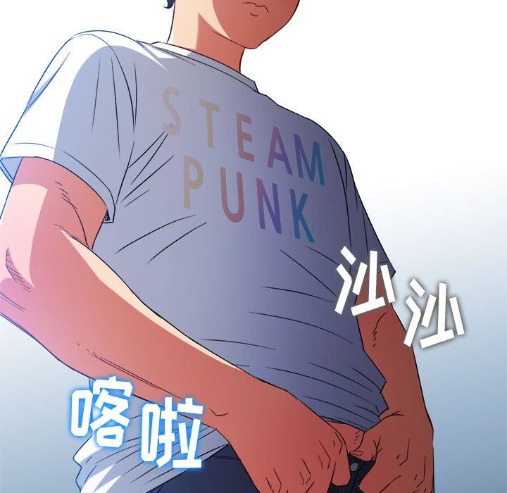 难缠小恶女第134话