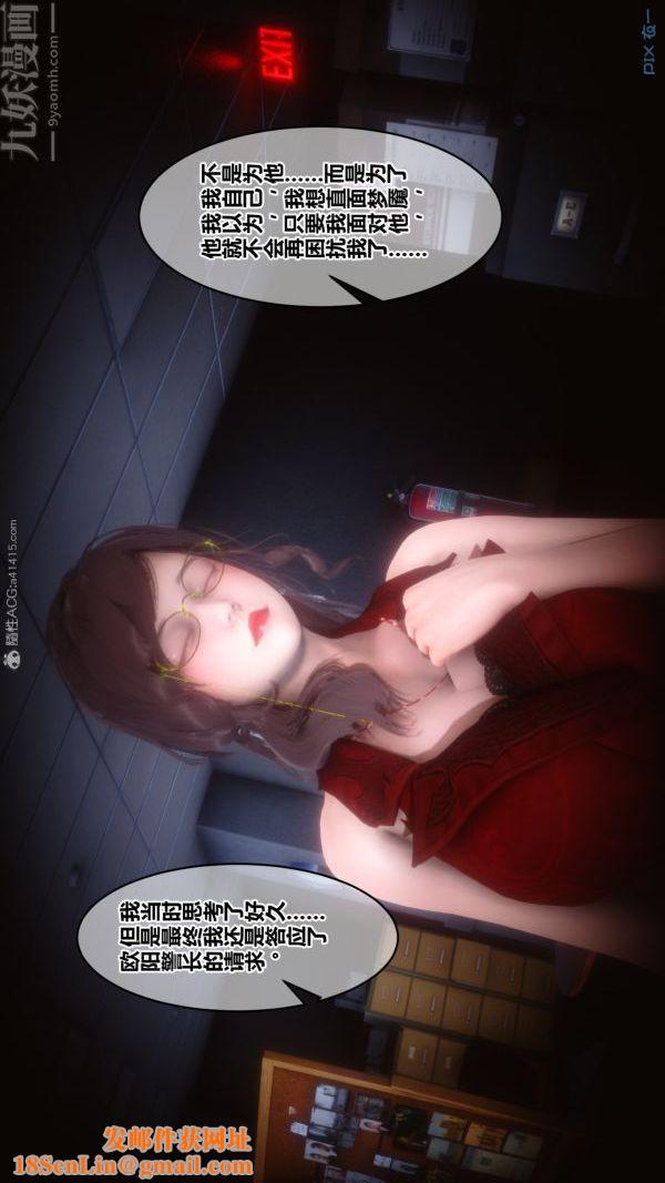 [3D]秘密第29章-01话