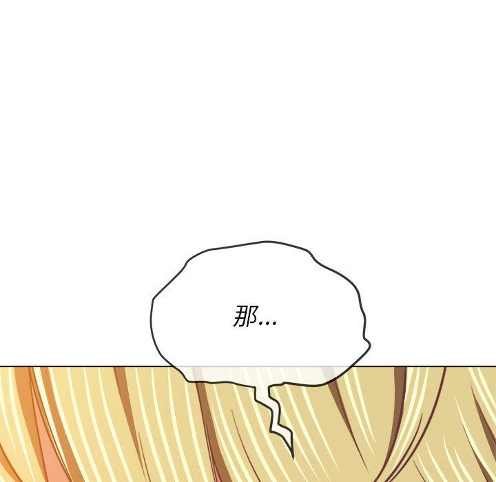 难缠小恶女第134话