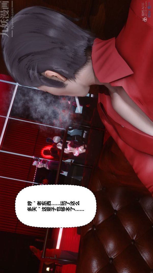 [3D]秘密第29章-01话