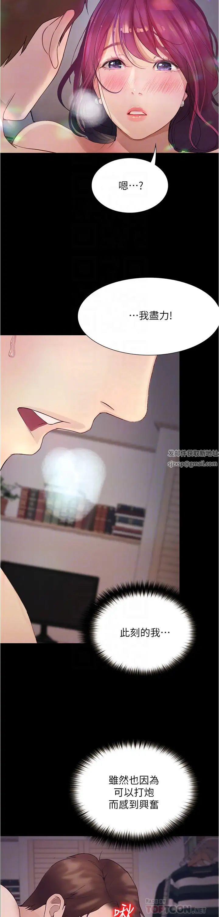 大学骑遇记第10话-被哲铭征服的昱恩