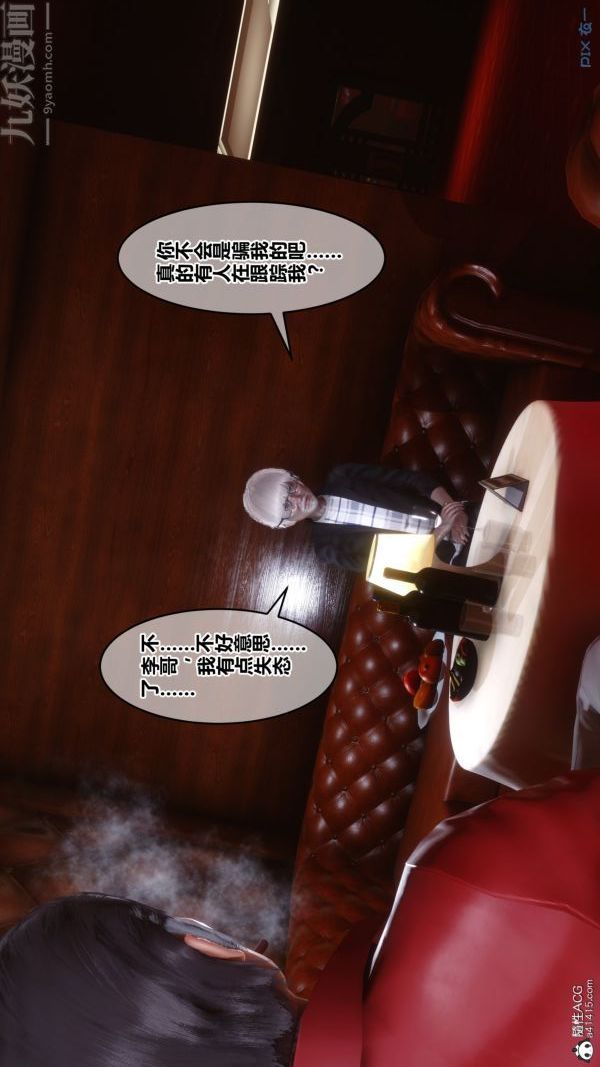 [3D]秘密第29章-01话