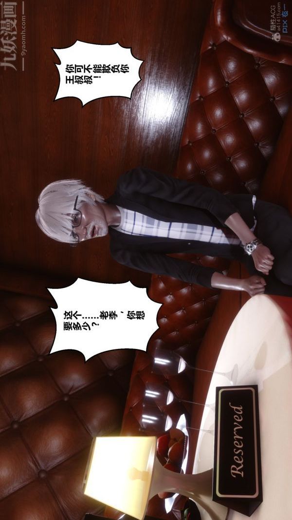 [3D]秘密第29章-01话