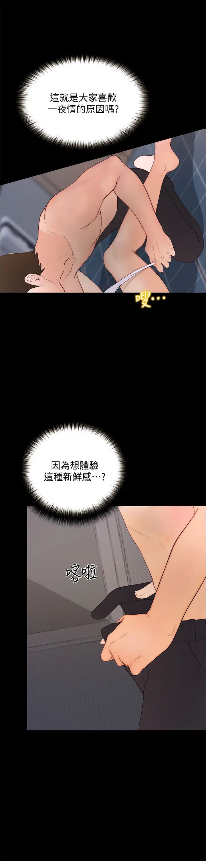大学骑遇记第10话-被哲铭征服的昱恩