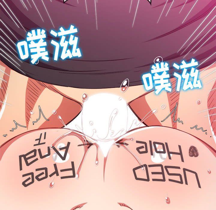 难缠小恶女第134话
