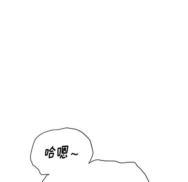 难缠小恶女第134话