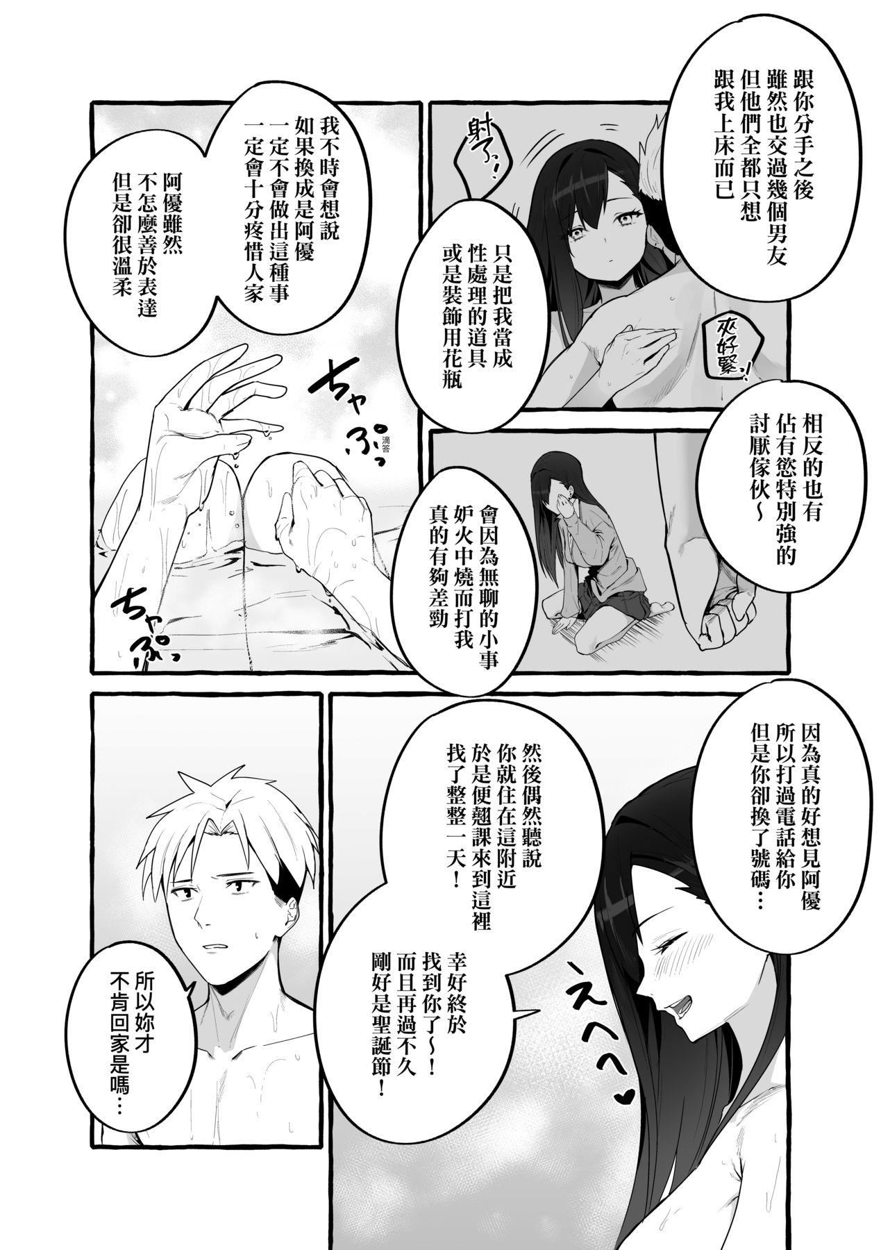 [フグタ傢]#纯爱カノジョ[中国翻訳][フグタ傢]#纯爱カノジョ[中国翻訳]