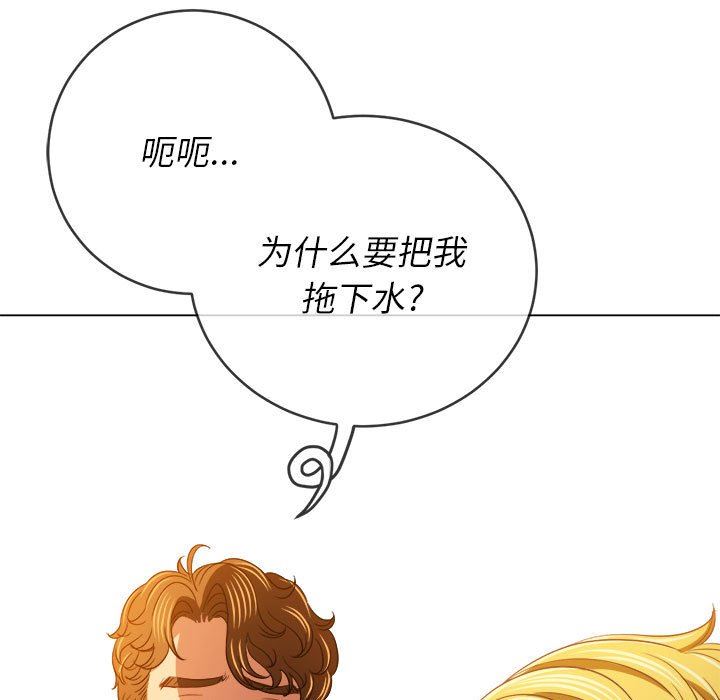 难缠小恶女第134话