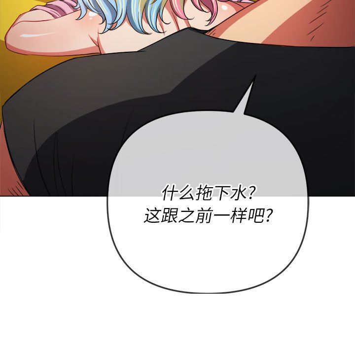 难缠小恶女第134话