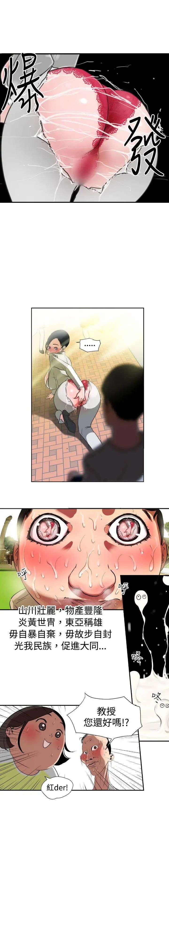 欲求王第1话-我有四颗蛋!!!!