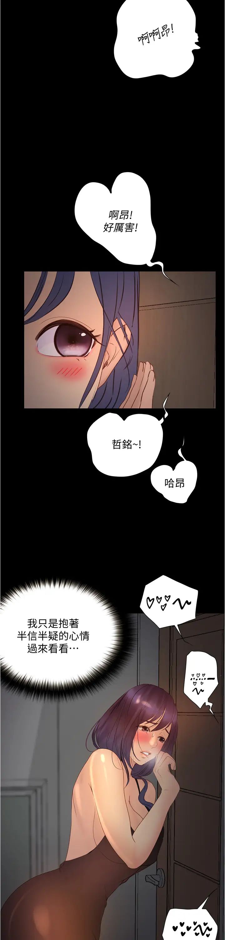 大学骑遇记第10话-被哲铭征服的昱恩