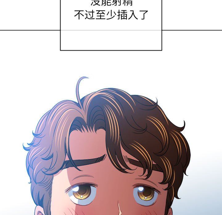难缠小恶女第134话