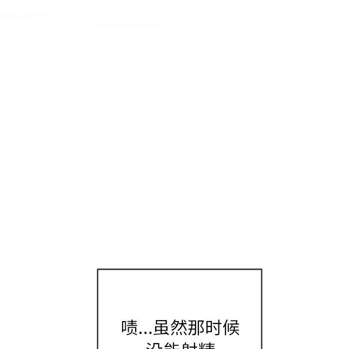 难缠小恶女第134话