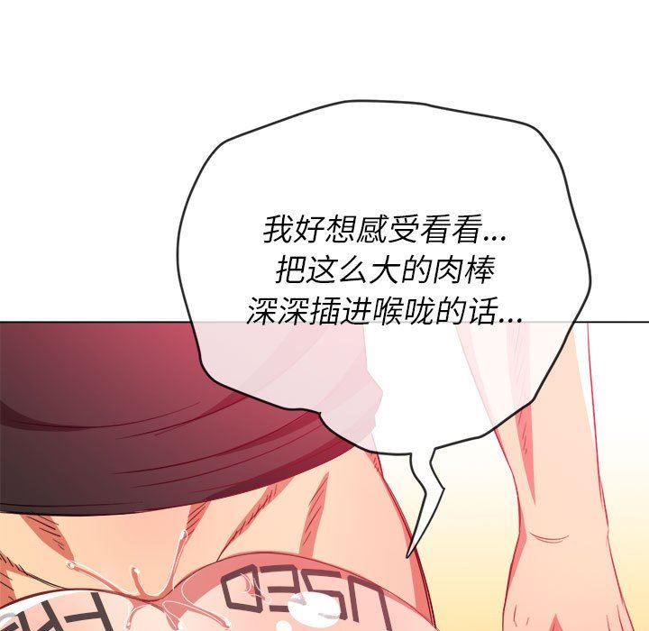 难缠小恶女第134话