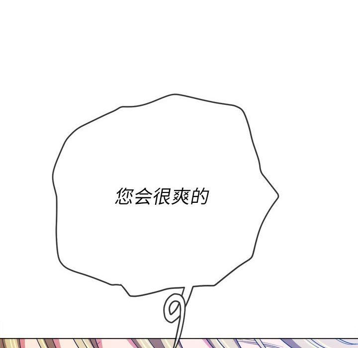 难缠小恶女第134话