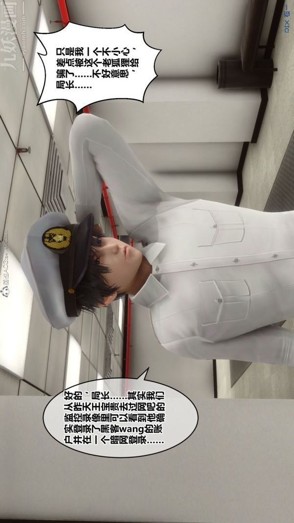 [3D]秘密第29章-02话