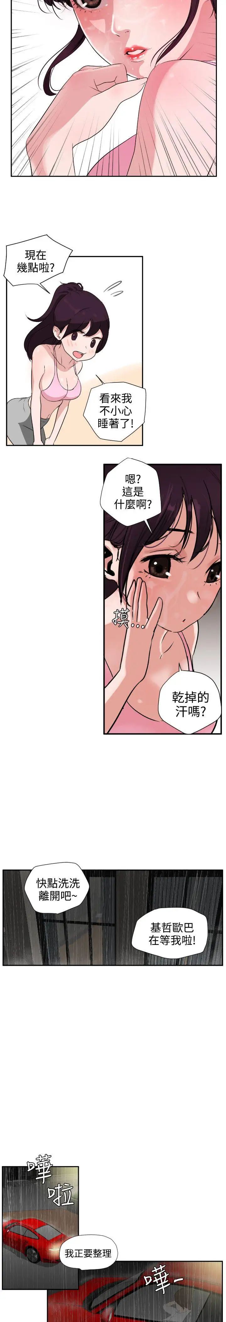 欲求王第2话-招架不了的男人