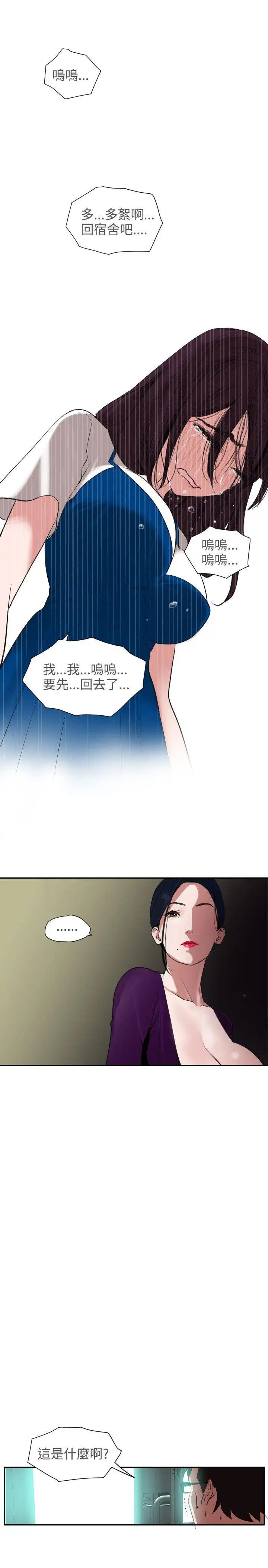 欲求王第2话-招架不了的男人