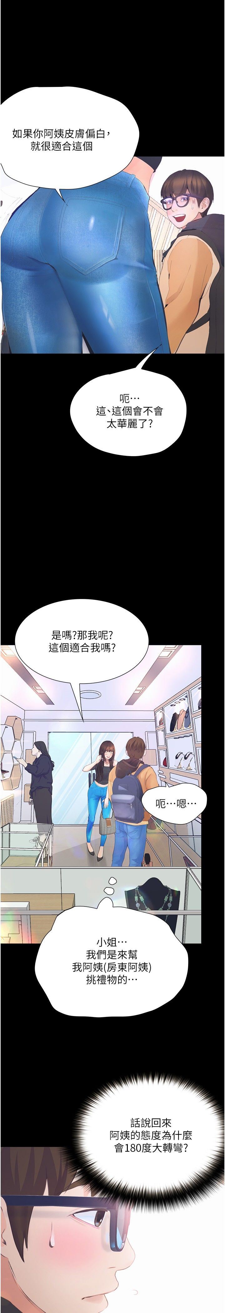 大学骑遇记第12话-看瞭我的胸部,想做吗?