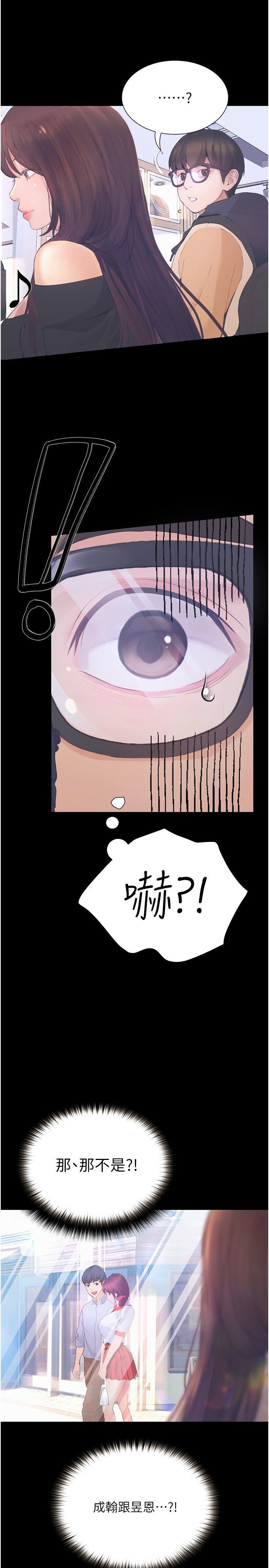 大学骑遇记第12话-看瞭我的胸部，想做吗?