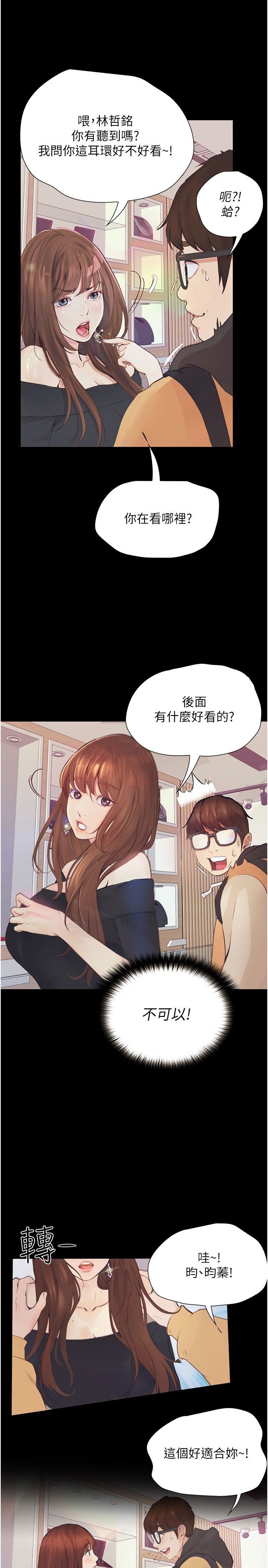 大学骑遇记第12话-看瞭我的胸部,想做吗?