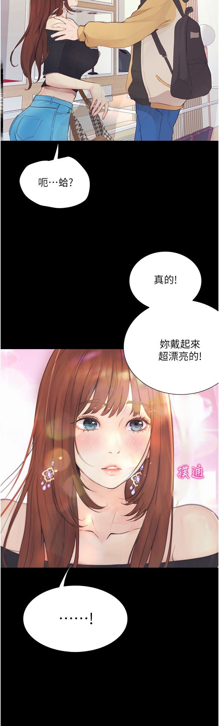 大学骑遇记第12话-看瞭我的胸部,想做吗?