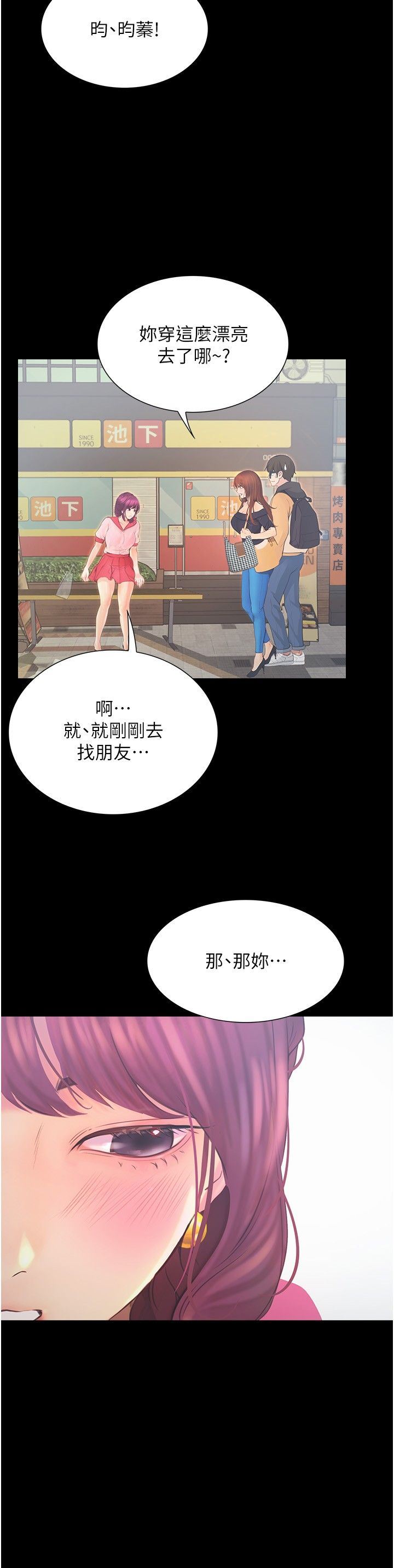 大学骑遇记第12话-看瞭我的胸部,想做吗?